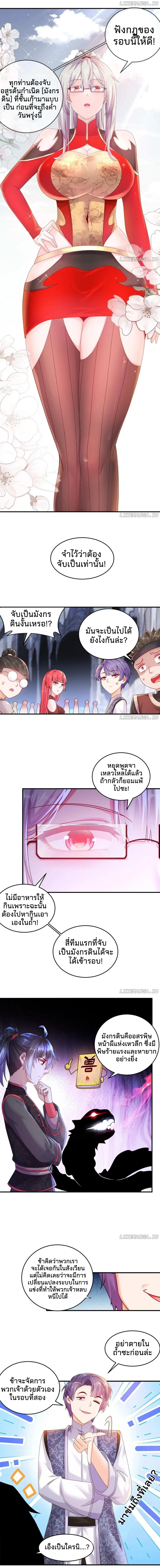 ร่างอมตะตามล่าหาฮาเร็ม! My Furry Harem Is After Me ตอนที่ 19 หน้า 2
