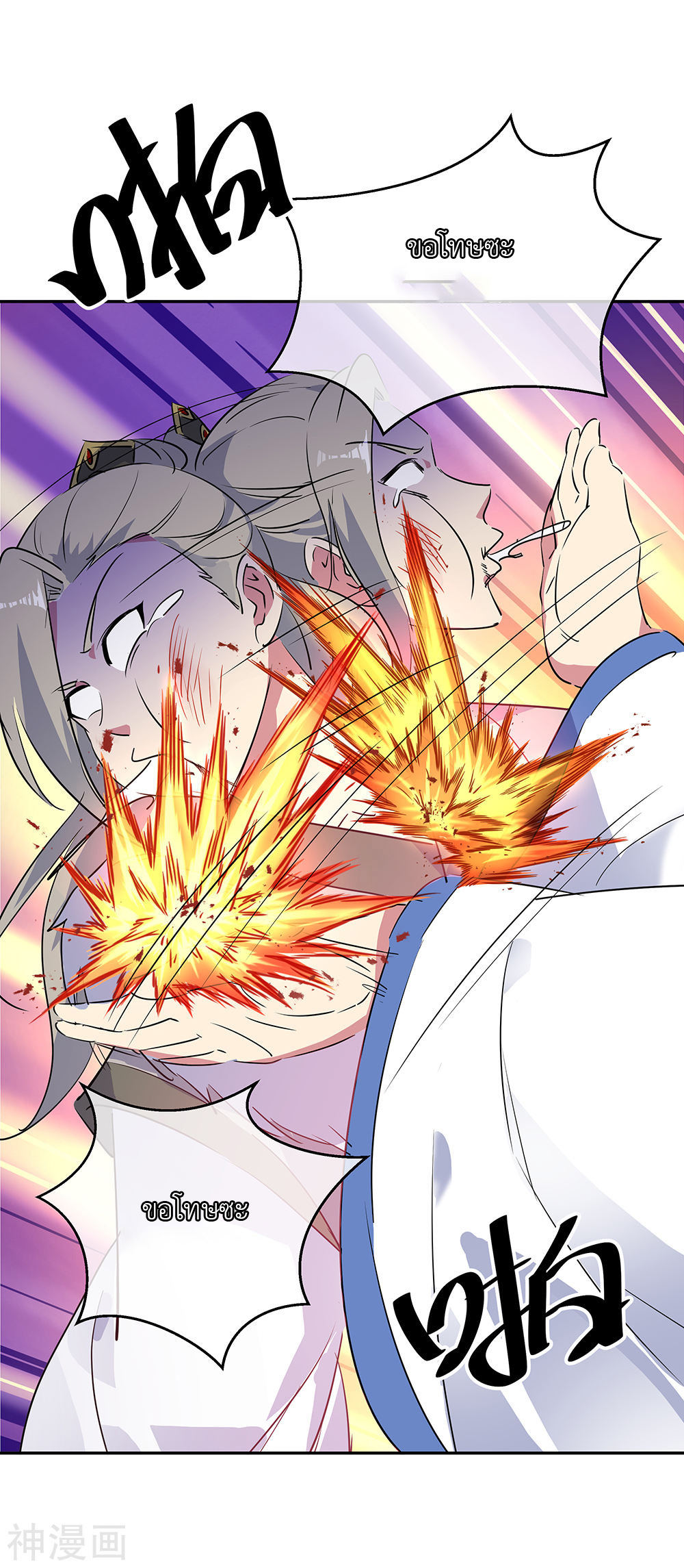 peerless battle spirit ตอนที่ 196 หน้า 5