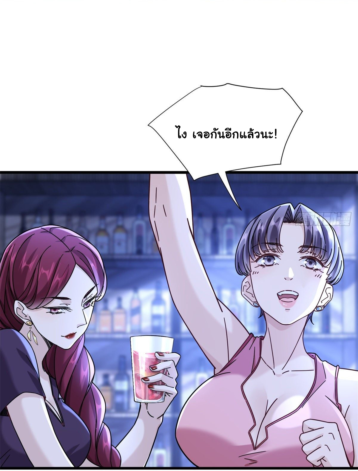 The new best all-rounder  ผู้แข็งแกร่งรอบด้าน ตอนที่ 50 หน้า 10