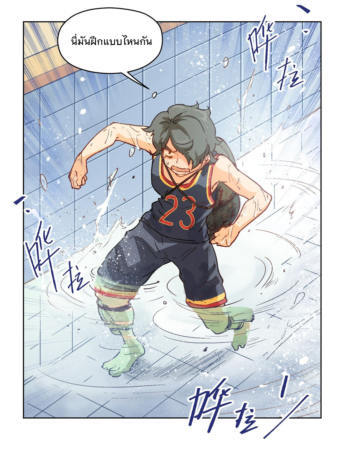 The King of Special Forces Reborn in School, Popular With Girls ตอนที่ 15 หน้า 16