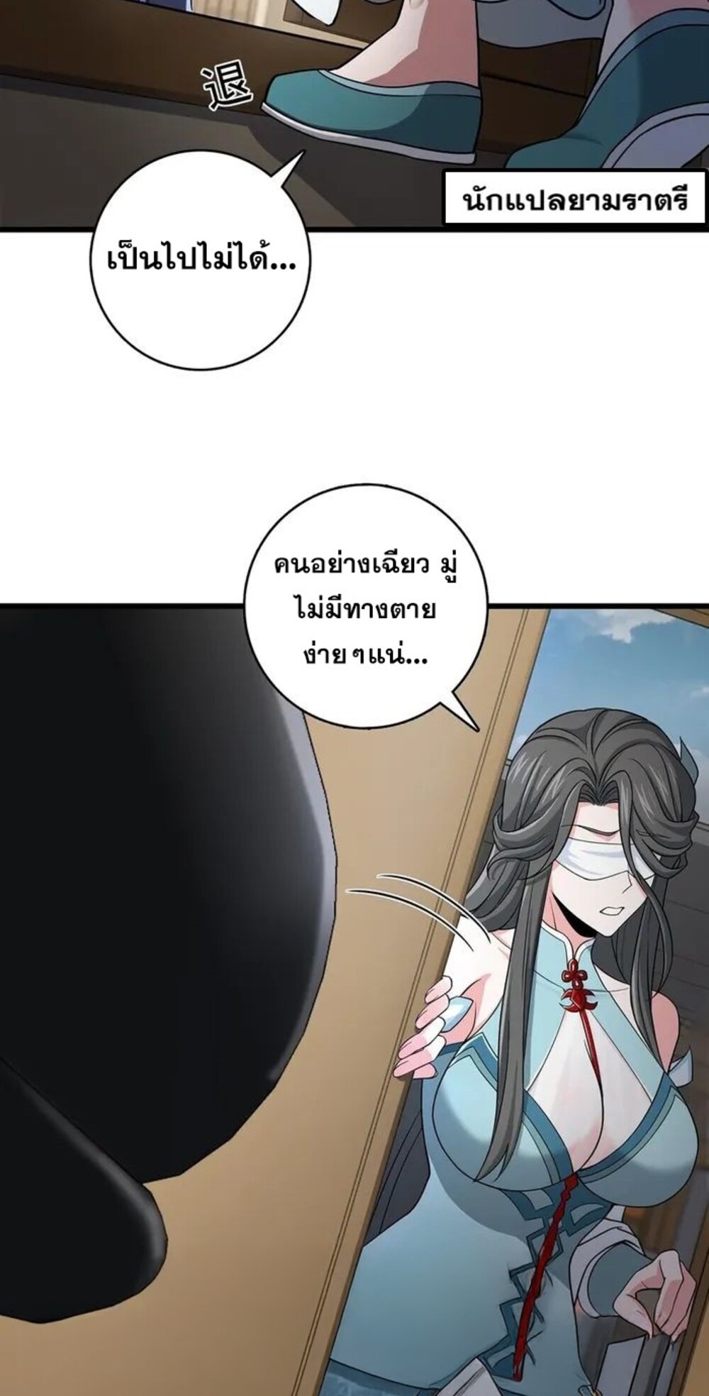 โครตคน ยิ่งตายยิ่งแกร่ง ตอนที่ 10 หน้า 42