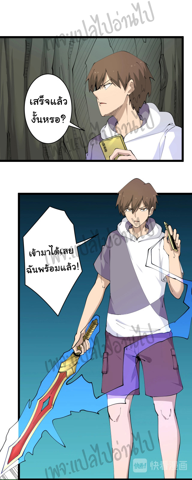 Sanjie Taobao Store ระบบร้านค้าเทพเจ้า ตอนที่ 67 หน้า 16