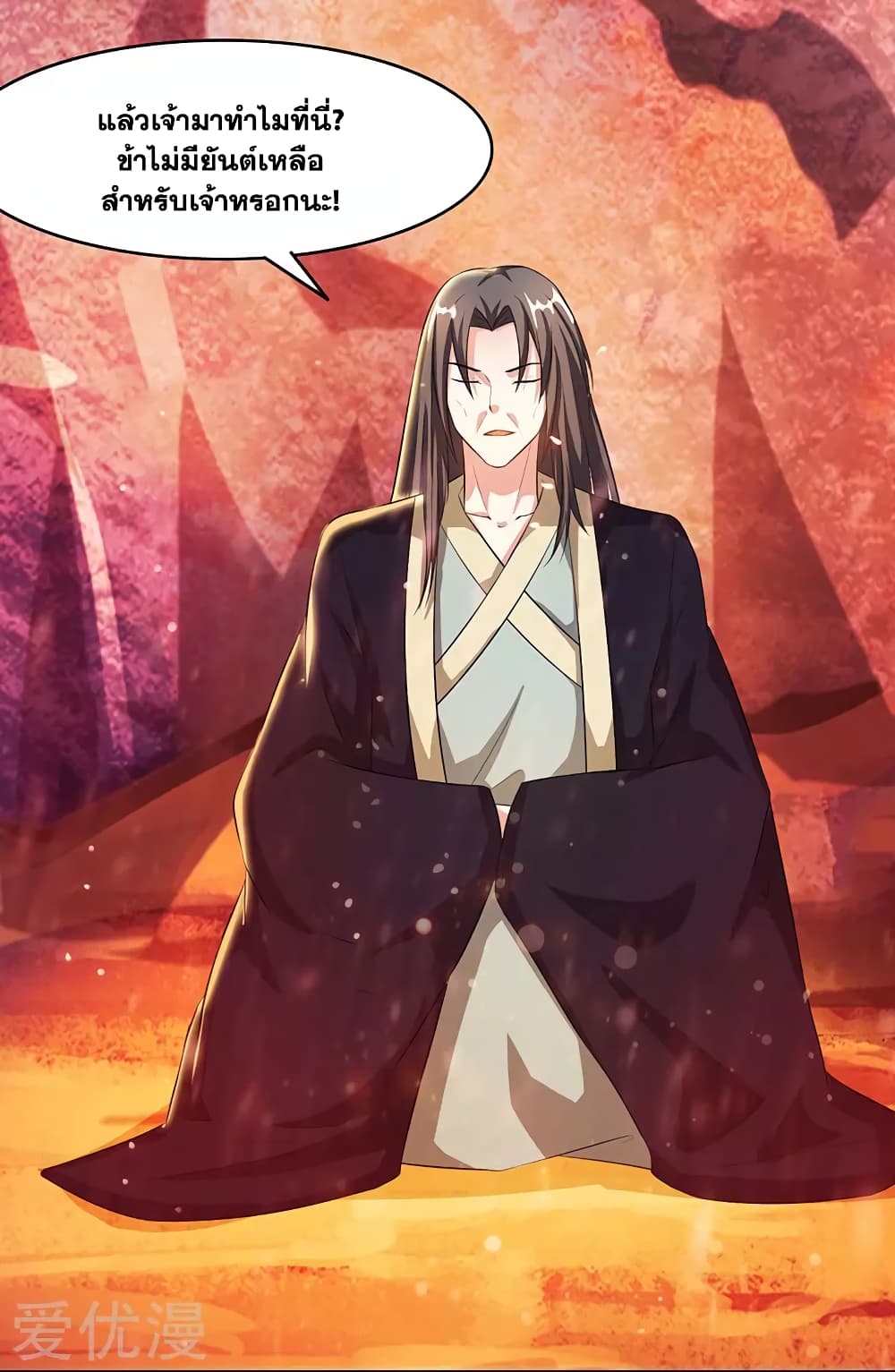 One Step Toward Freedom ตอนที่ 85 หน้า 24