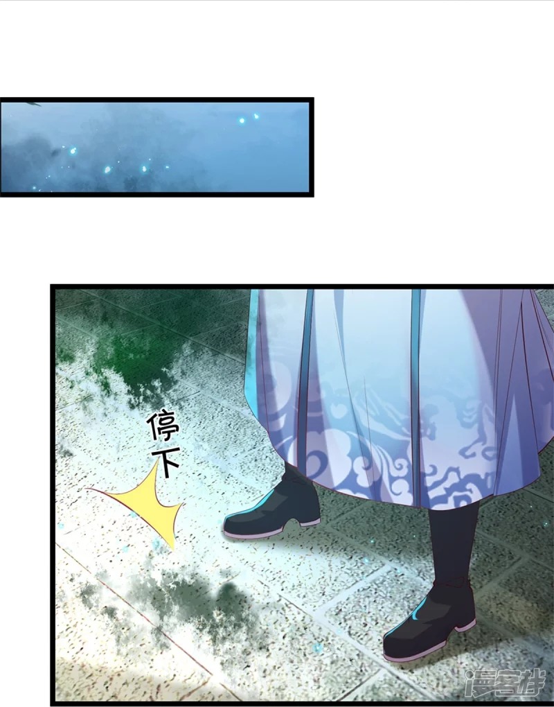 Sky Sword God ตอนที่ 73 หน้า 50