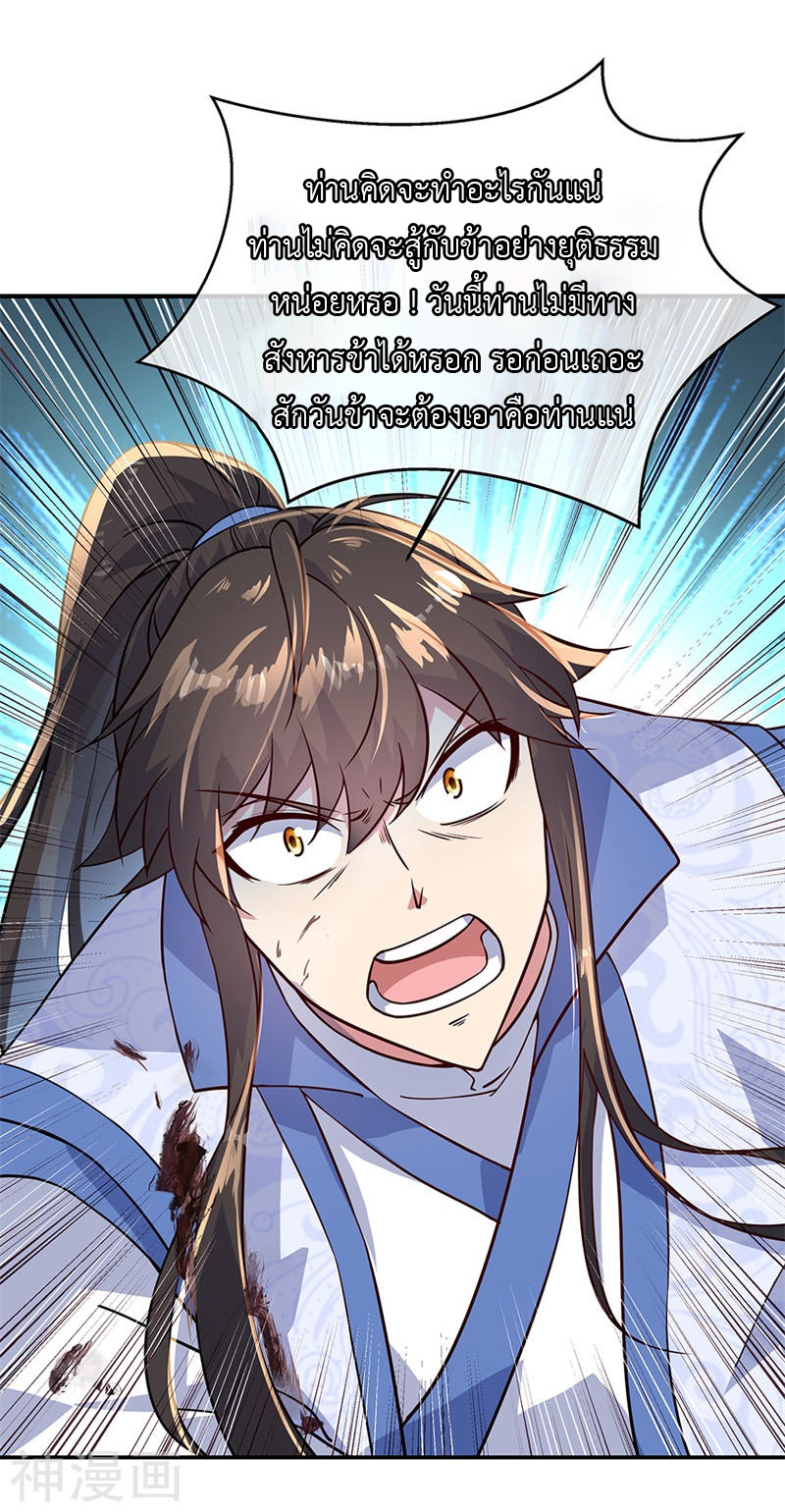 peerless battle spirit ตอนที่ 133 หน้า 22