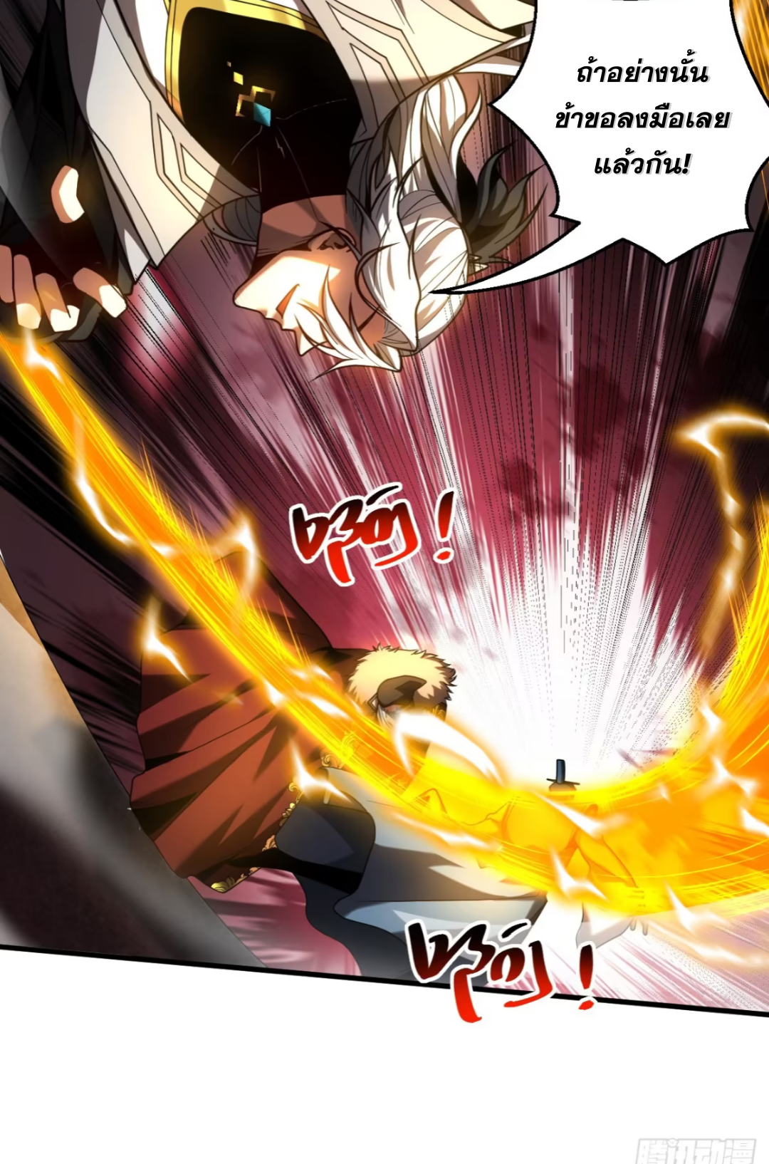 My Disciples Cultivate, While I Slack Off!  ศิษย์ของข้าฝกฝน ส่วนข้าขี้เกียจ ตอนที่ 73 หน้า 35