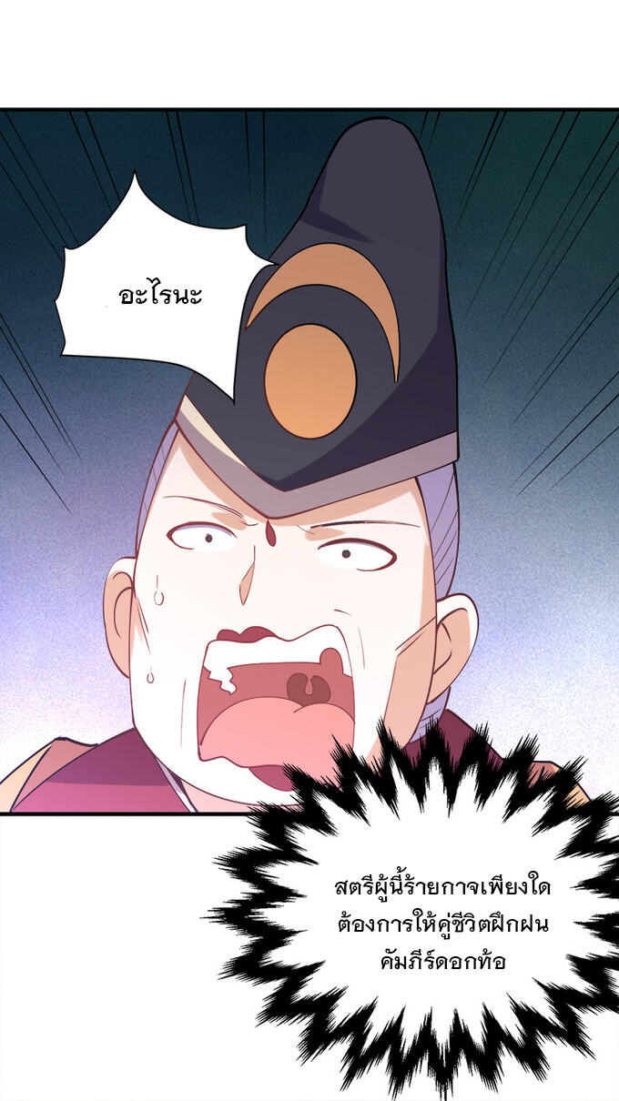 แฟนของผมชื่อหลงอ่าวเทียน ตอนที่ 5 หน้า 38