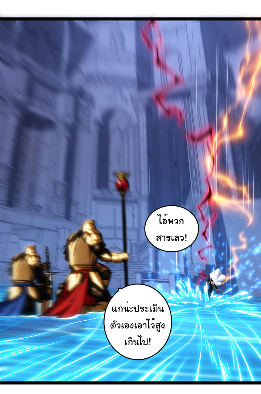 I'm the boss in Magic Moon ตอนที่ 57 หน้า 34