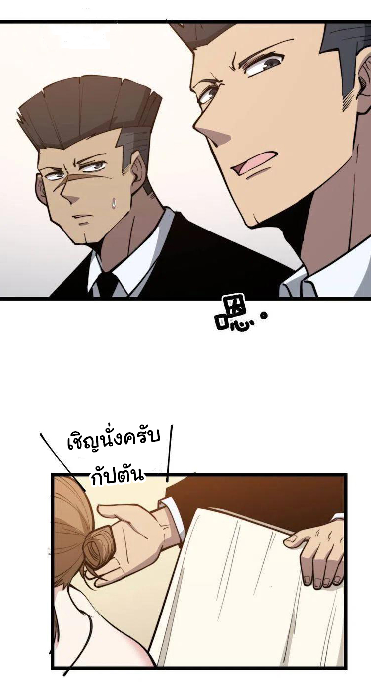 Bad Hand Witch Doctor สุดยอดพ่อมดหมอผี ตอนที่ 237 หน้า 23