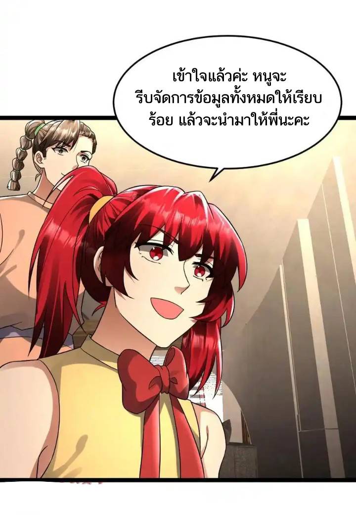 Freezing the World：I Built a Doomsday Safehouse ตอนที่ 216 หน้า 10