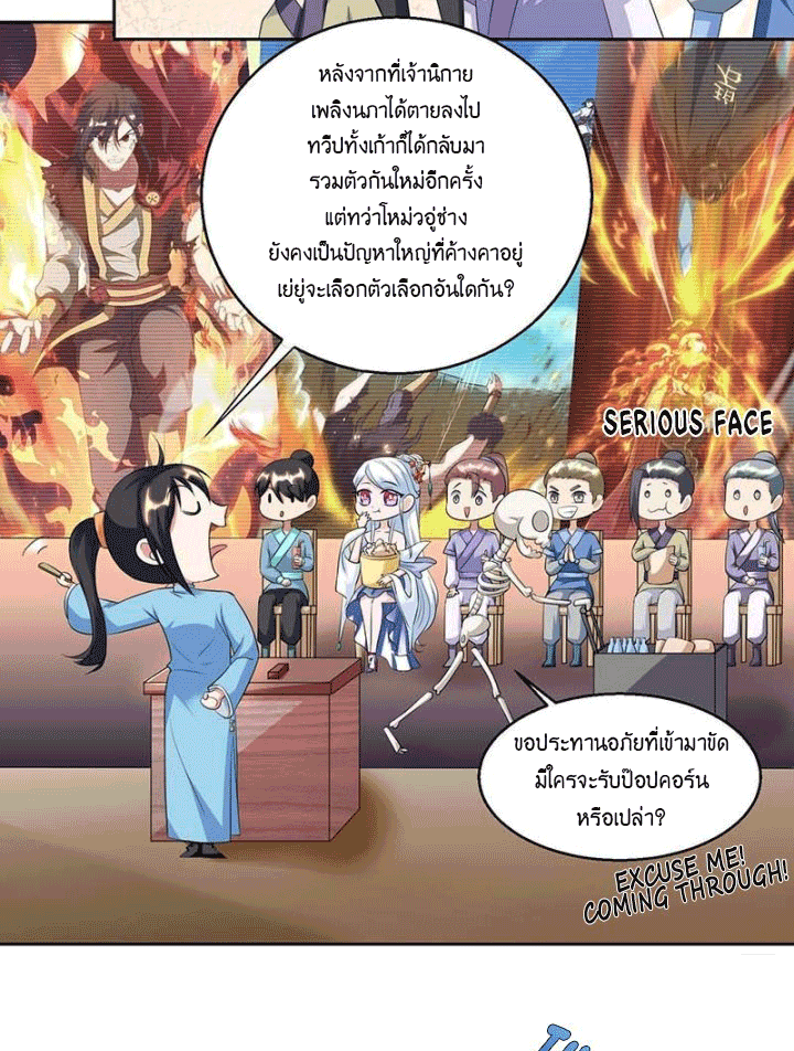 One Step Toward Freedom ตอนที่ 118 หน้า 15