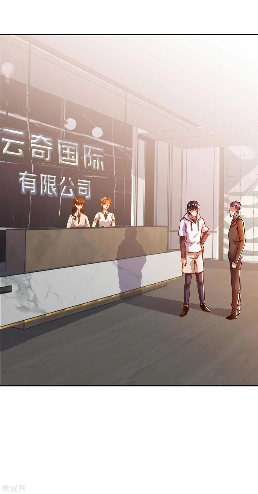 อาจารย์ของผม โคตรจะเทพ (My Master Is A God Of Cultivators) จบ ตอนที่ 10 หน้า 20