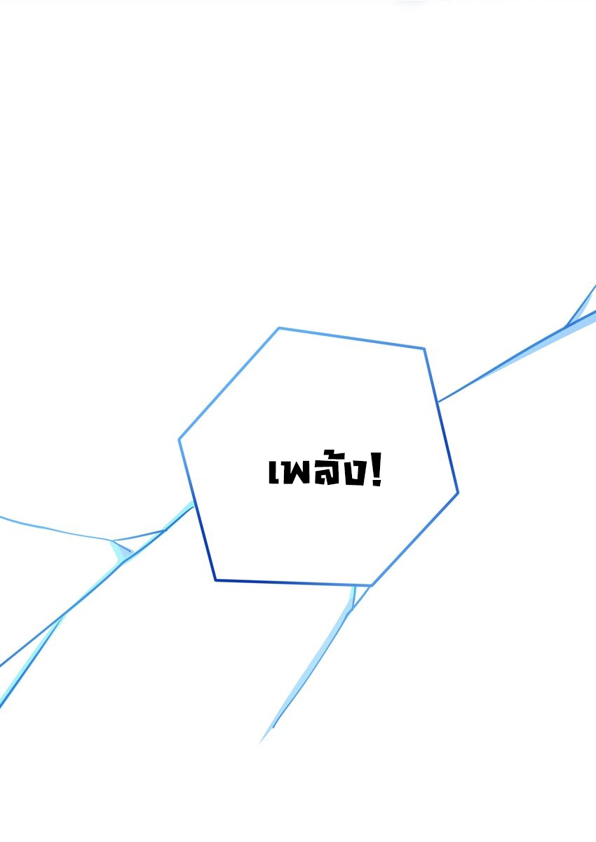 King of Hell ราชาแห่งยมโลก ตอนที่ 5 หน้า 36