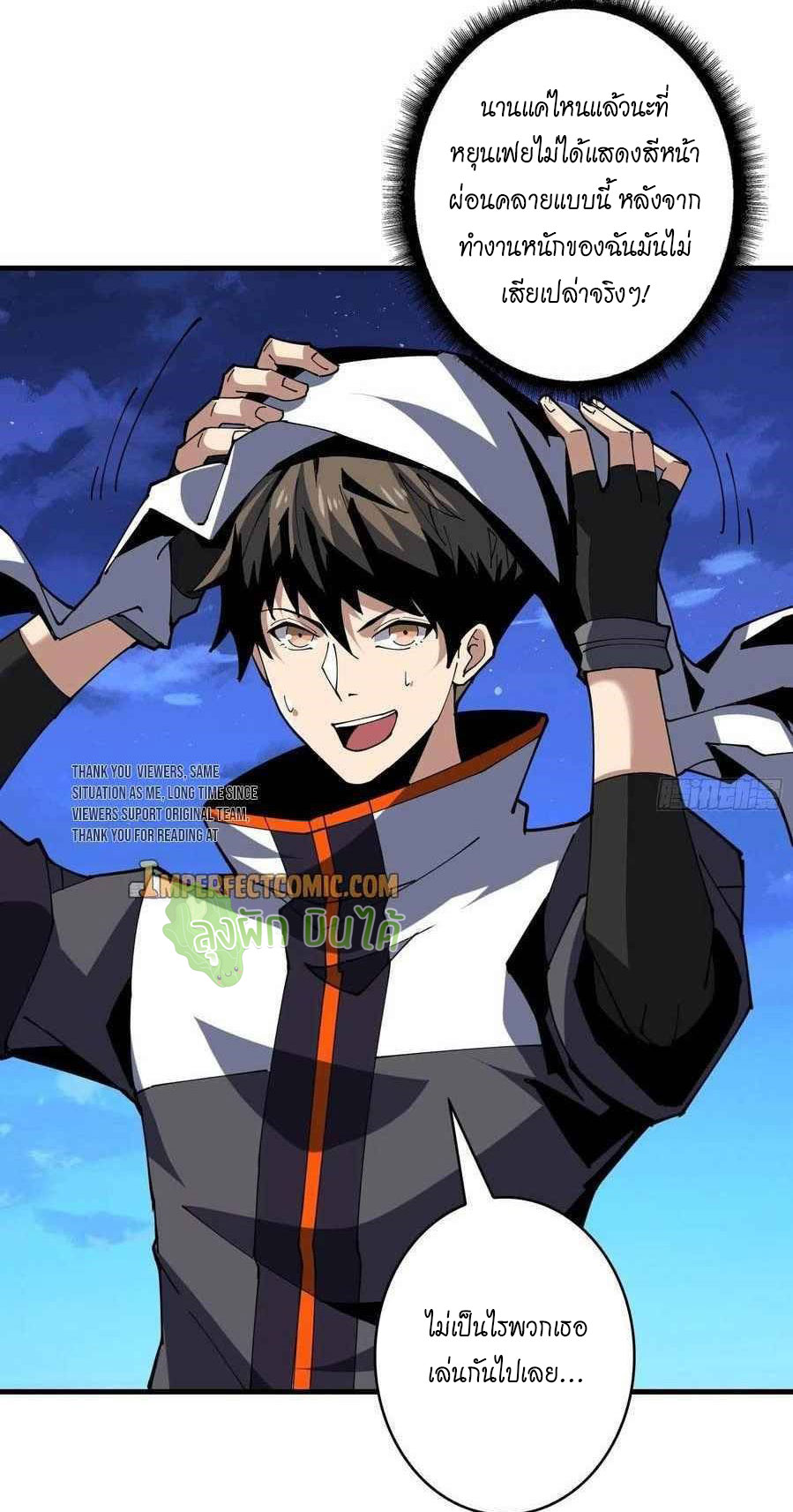 (ชนจีน) IT STARTS WITH A KINGPIN ACCOUNT - จุติจอมราชัน ตอนที่ 89 หน้า 15