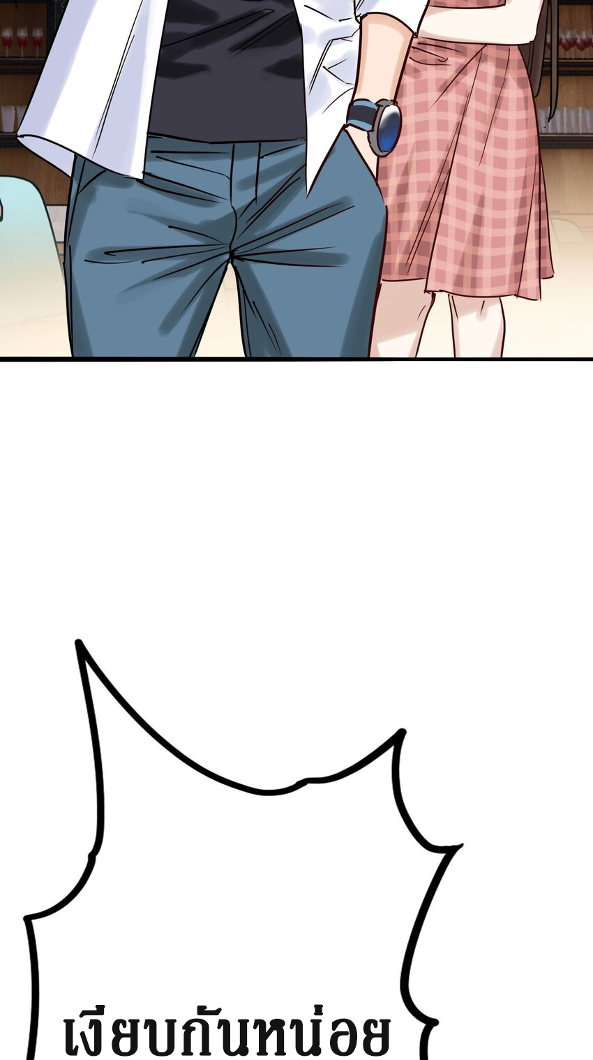 I Have a Hall of Heroic Souls ตอนที่ 10 หน้า 14