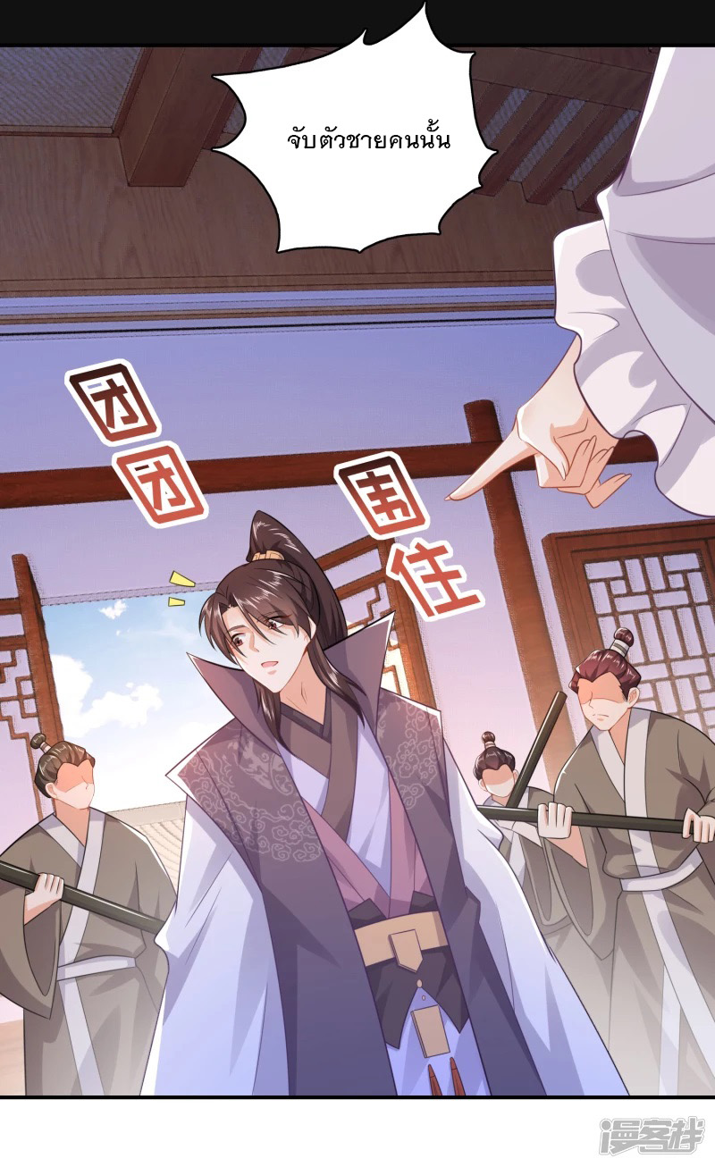 ลูกเขยที่แข็งแกร่งที่สุดในประวัติศาสตร์ ตอนที่ 10 หน้า 17