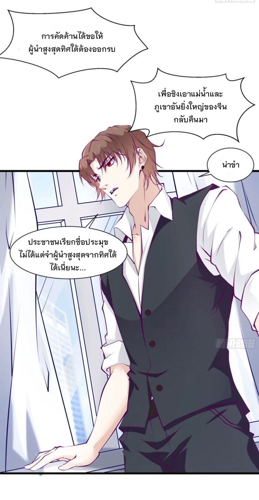 พ่อของฉันเป็นเทพสงครามที่แข็งแกร่งที่สุด ตอนที่ 57 หน้า 4