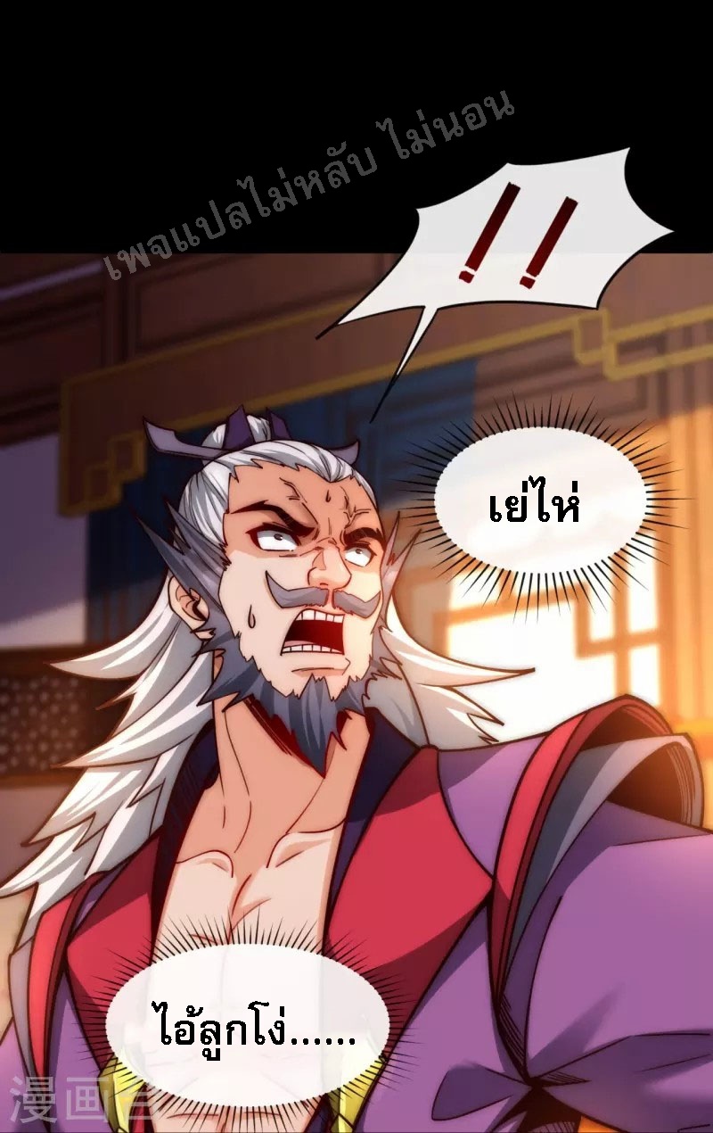|.ข้านี่แหละราชันย์เทพสวรรค์แห่งพิภพ ตอนที่ 16 หน้า 28
