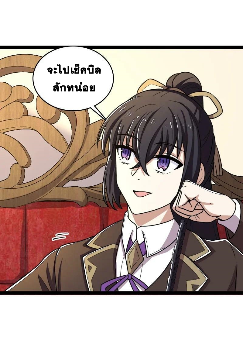 ชีวิตอันสันโดษของจักพรรดิ์หลินเกอ ตอนที่ 246 หน้า 27