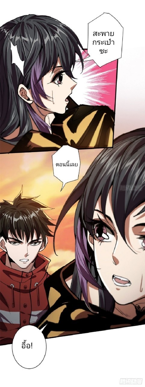 รูเล็ตเวิลด์ สุ่มไอเทมเอาชีวิตรอด ตอนที่ 9 หน้า 27