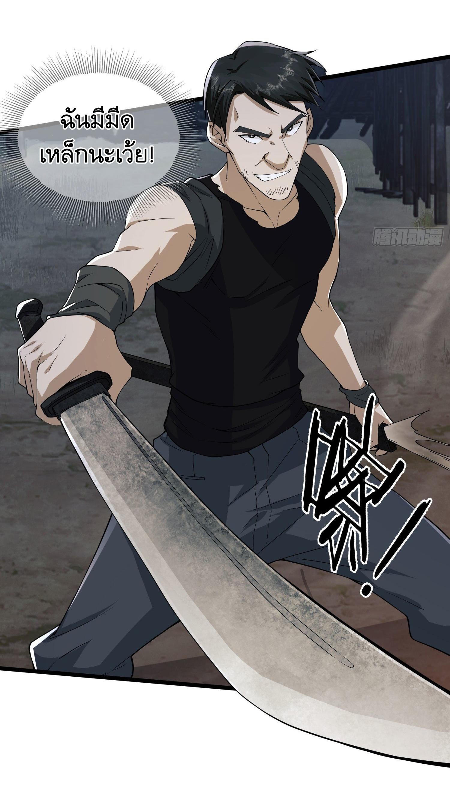 THE FIRST ORDER ตอนที่ 6 หน้า 30