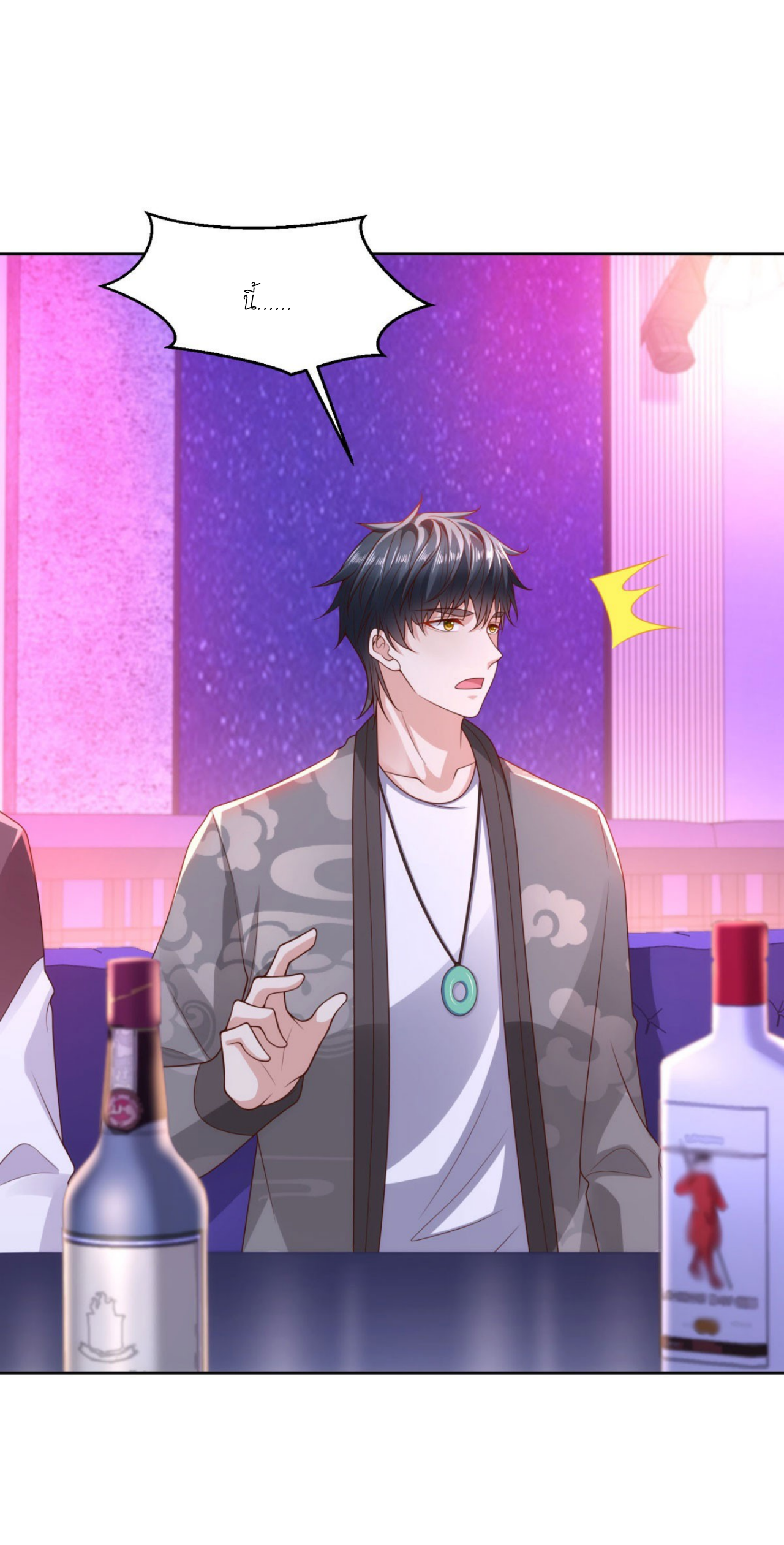 เทพเจ้าแห่งสงครามที่แข็งแกร่งที่สุดของเมือง ตอนที่ 33 หน้า 20