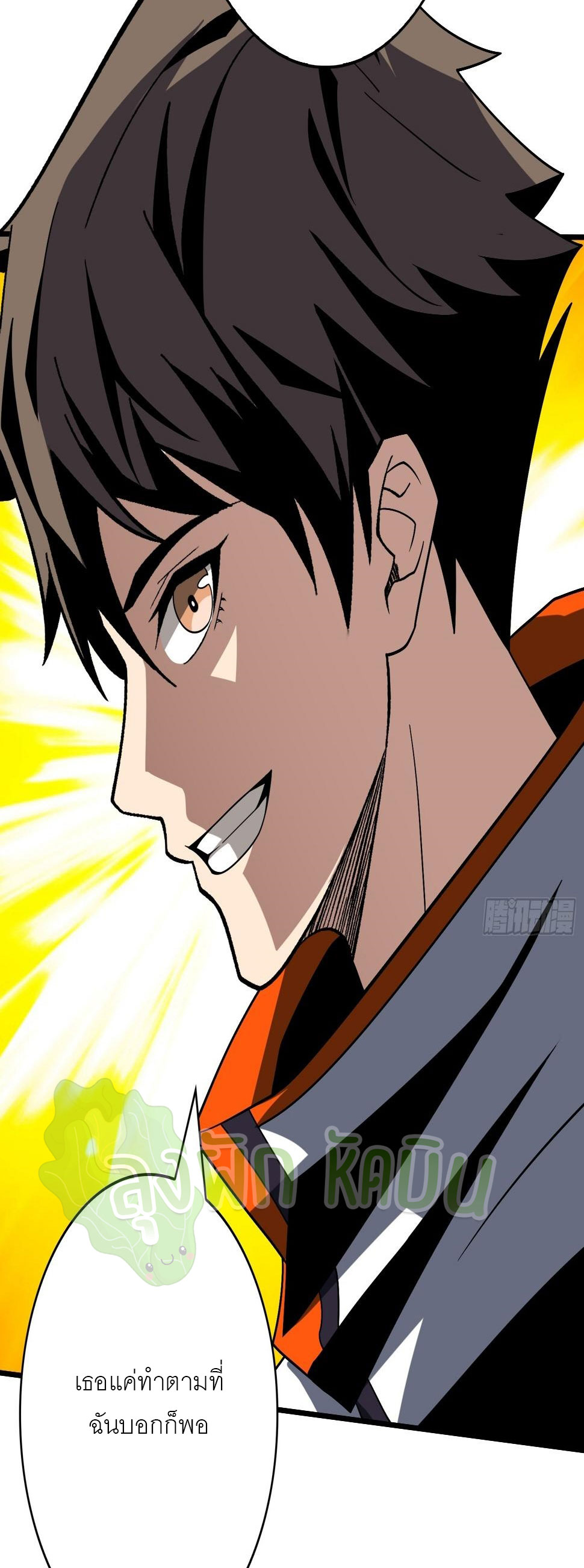 (ชนจีน) IT STARTS WITH A KINGPIN ACCOUNT - จุติจอมราชัน ตอนที่ 323 หน้า 13