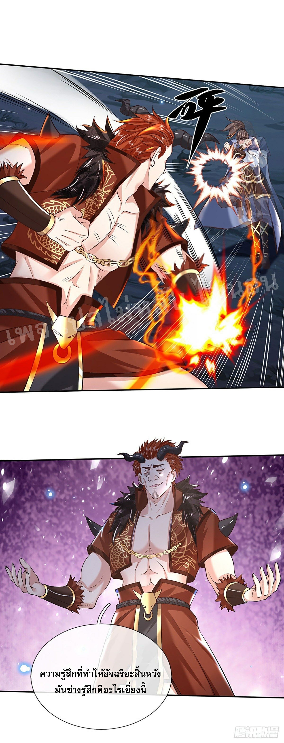 ราชันย์เทพยุทธ์มังกรผงาดฟ้า ตอนที่ 78 หน้า 19