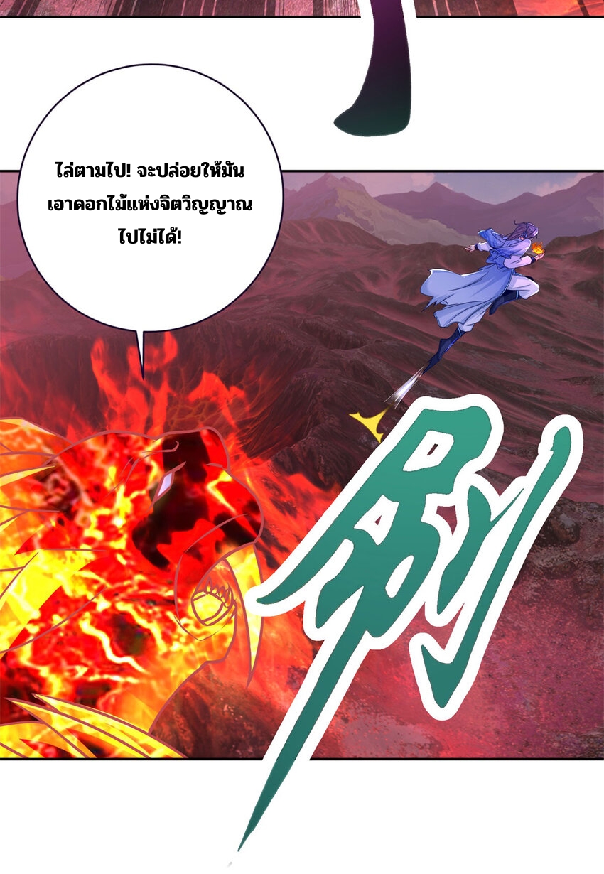 จักรพรรดิวิญญาณศักดิ์สิทธิ์ (ทันจีน) ตอนที่ 322 หน้า 13