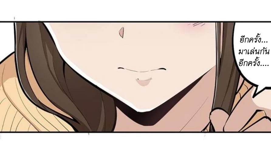 We Are In Love! ตอนที่ 5 หน้า 18