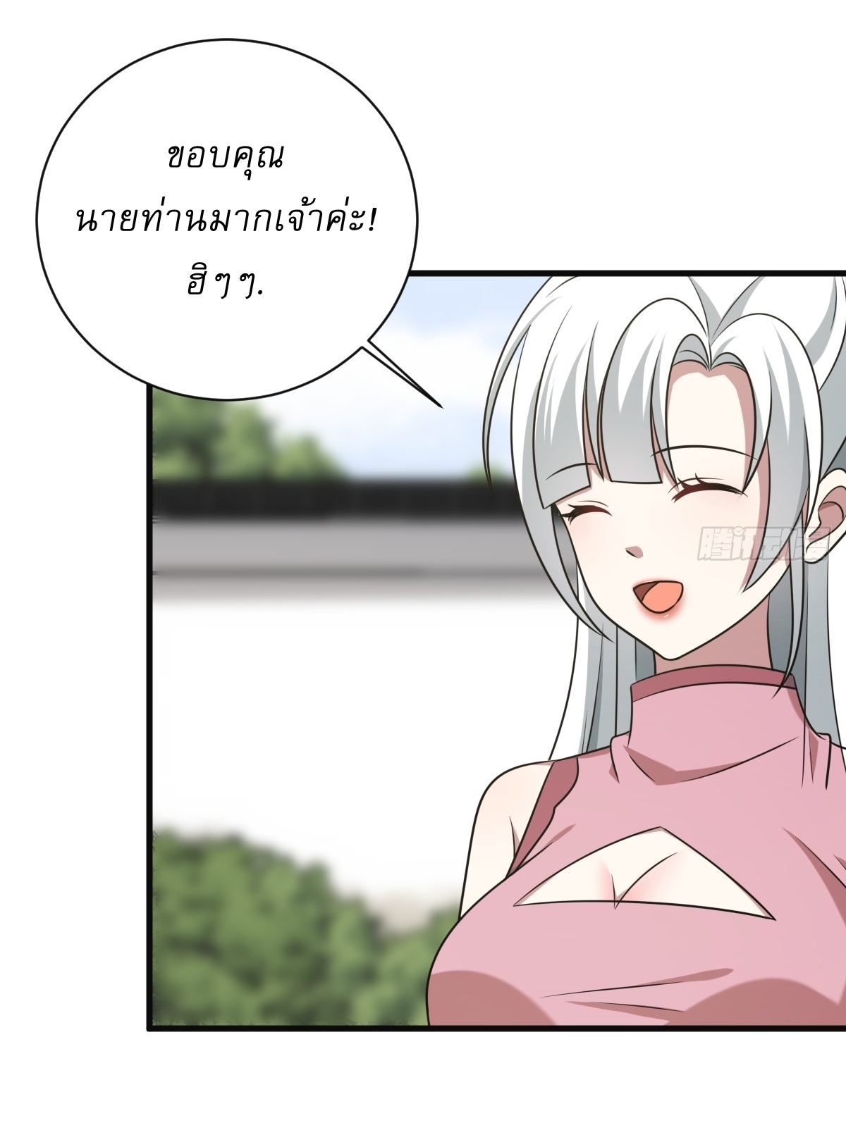เก็บตัวร้อยปี จากนี้พี่ขอเทพ! INVINCIBLE AFTER A HUNDRED YEARS OF SECLUSION ตอนที่ 130 หน้า 32