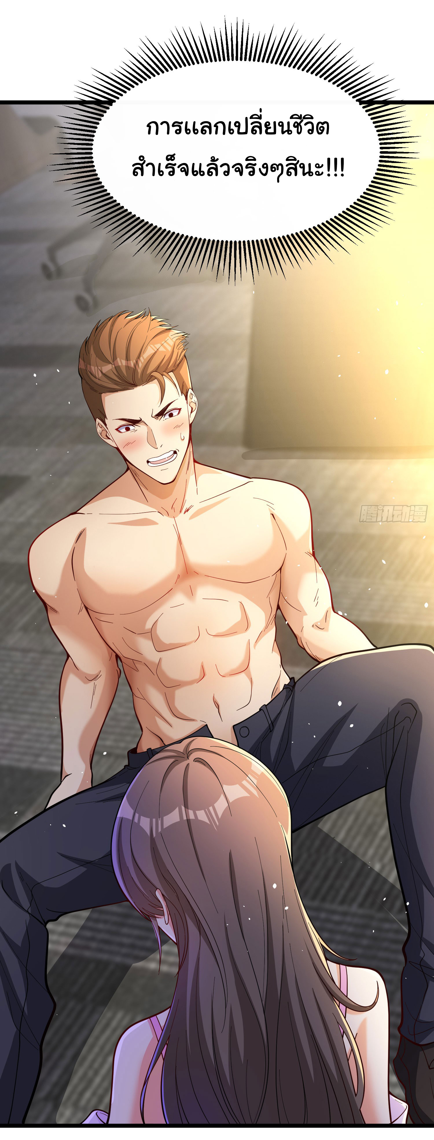 Regenerate Top Players ตอนที่ 1 หน้า 36