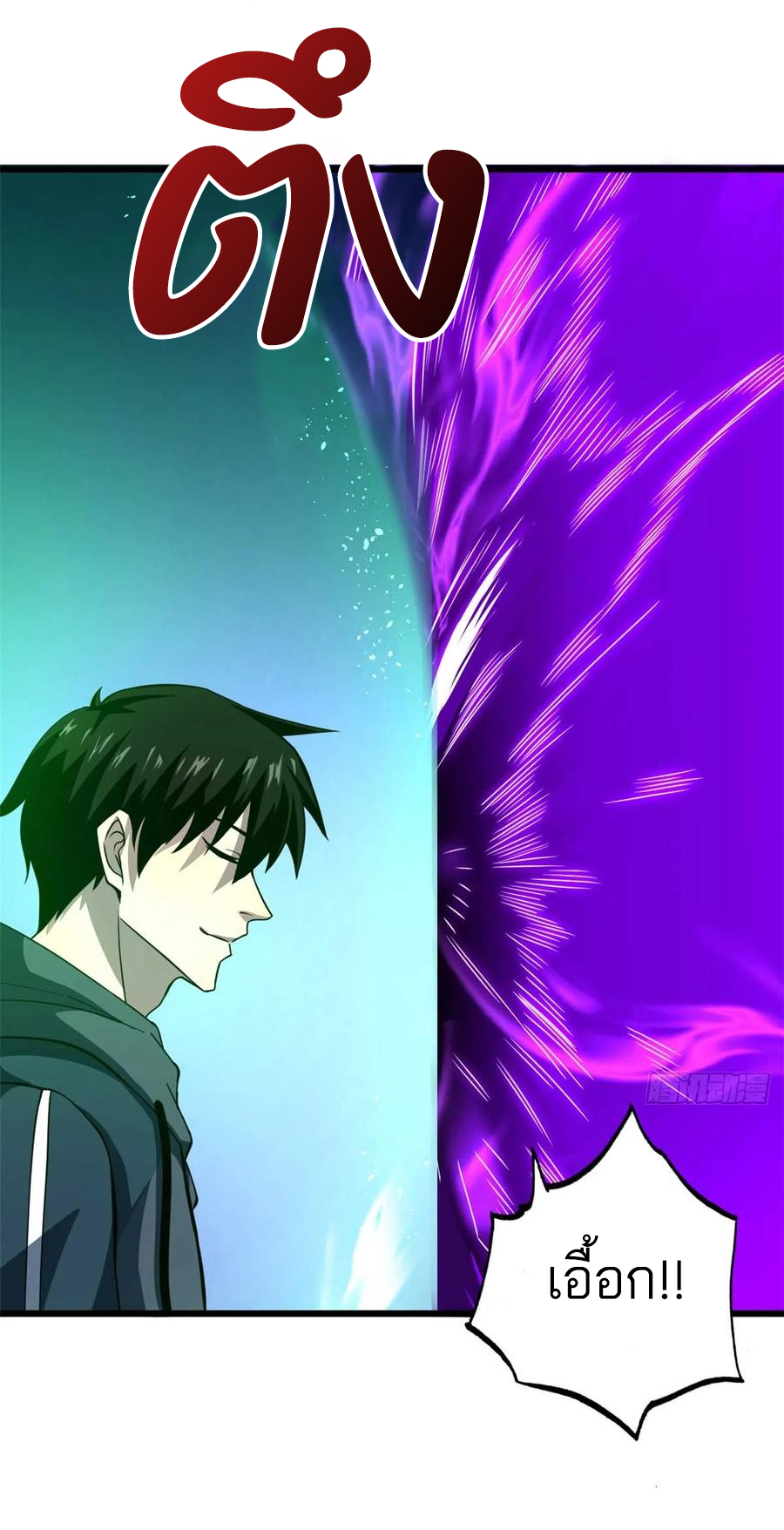 โคตรเทพร้านสัตว์อสูร ตอนที่ 59 หน้า 40