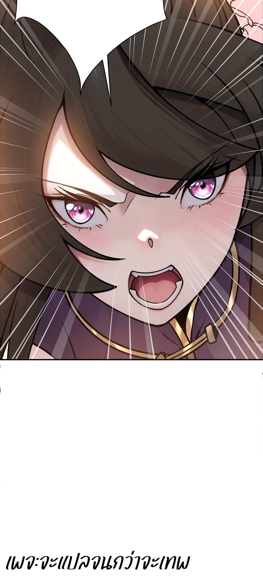 ตัวแปรจุติ ตอนที่ 34 หน้า 42