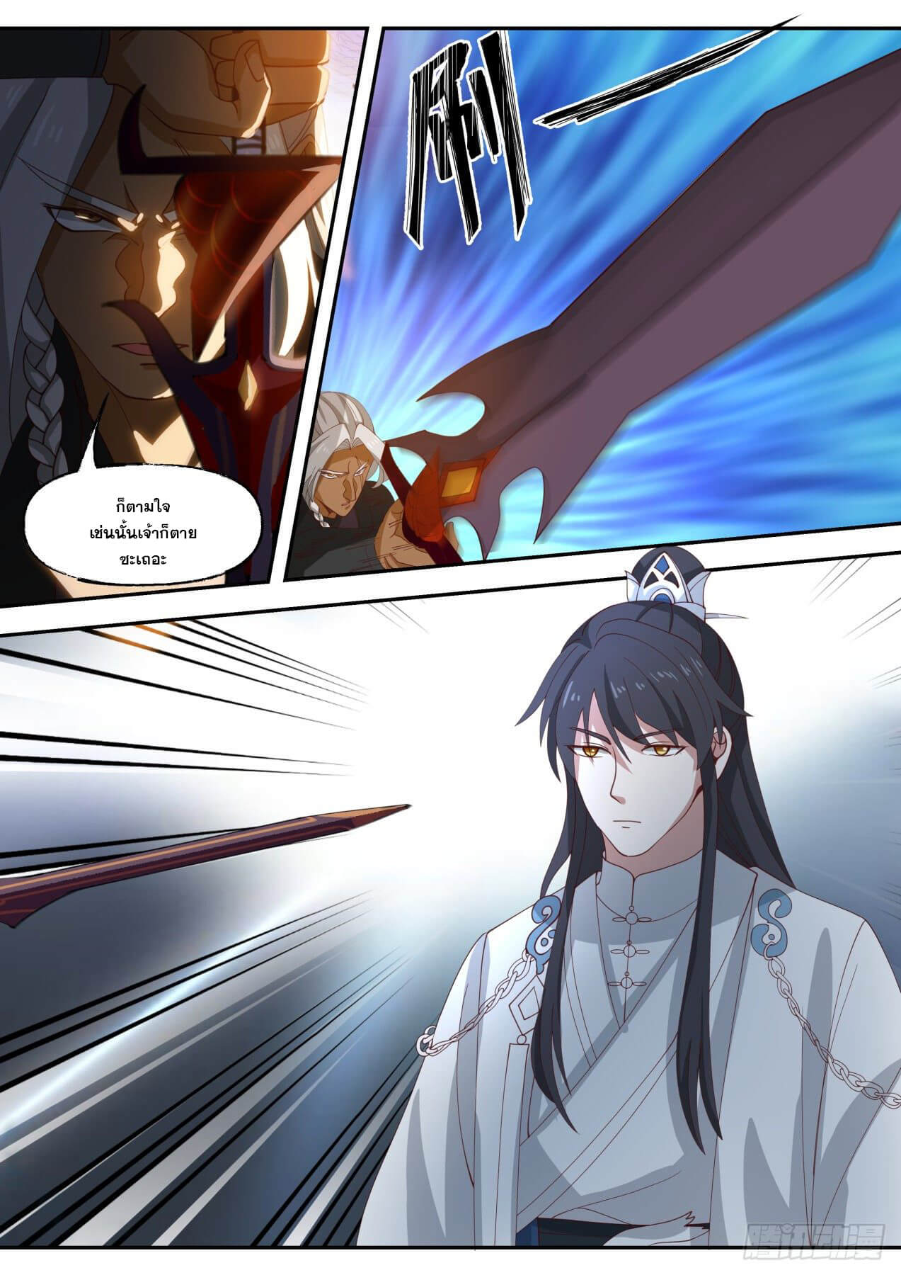 ปฐมบุรุษแห่งยุค (ทันจีน) ตอนที่ 72 หน้า 12