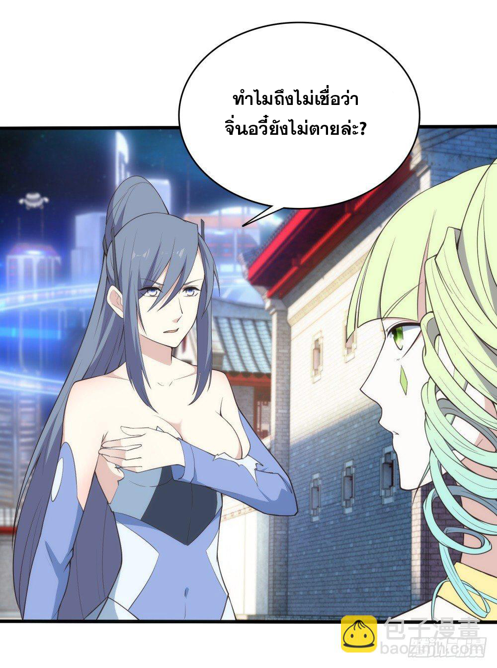 เส้นทางแห่งอัคคีฟ้า ตอนที่ 2 หน้า 5