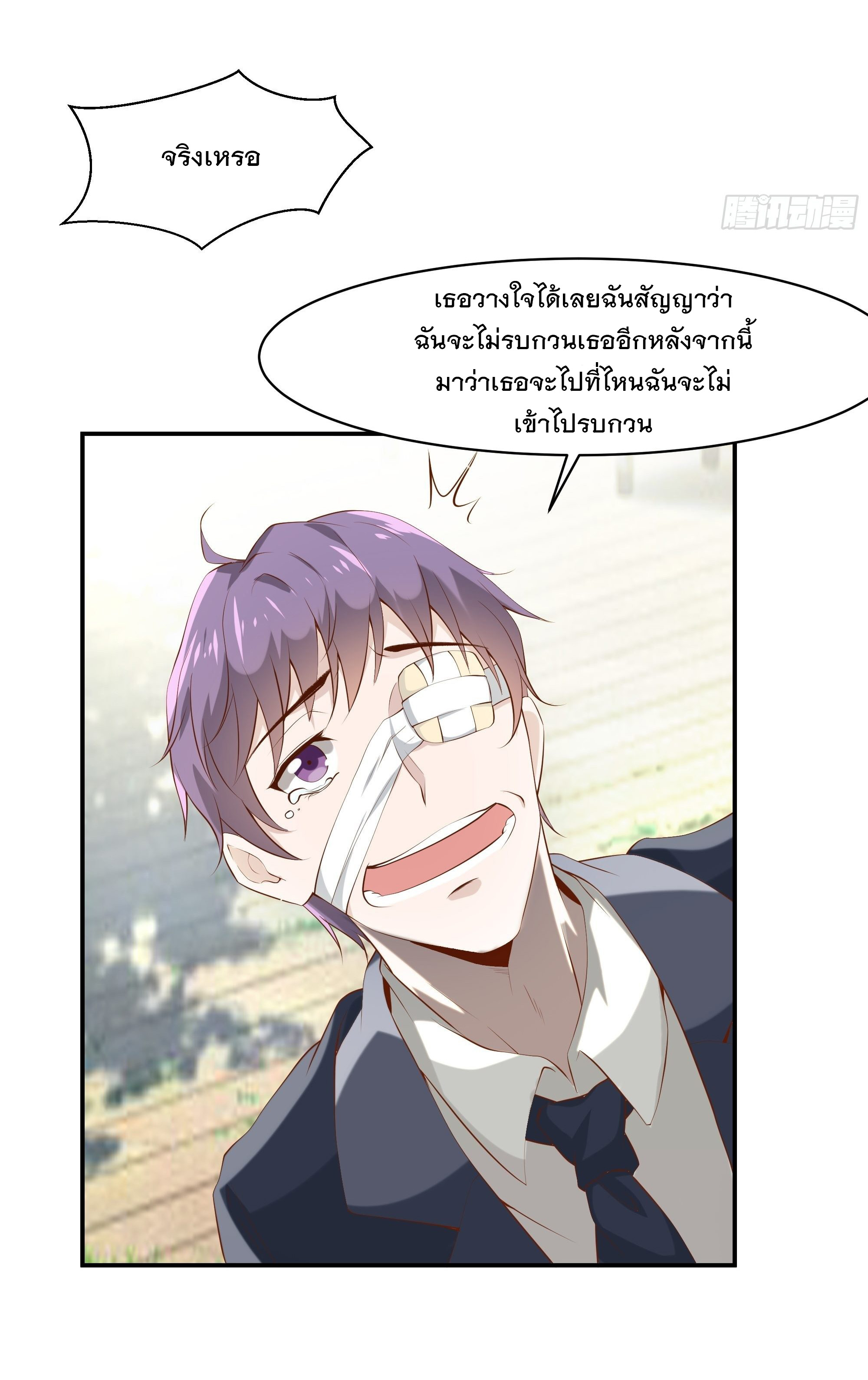 พ่อของฉันเป็นเทพสงครามที่แข็งแกร่งที่สุด ตอนที่ 14 หน้า 12