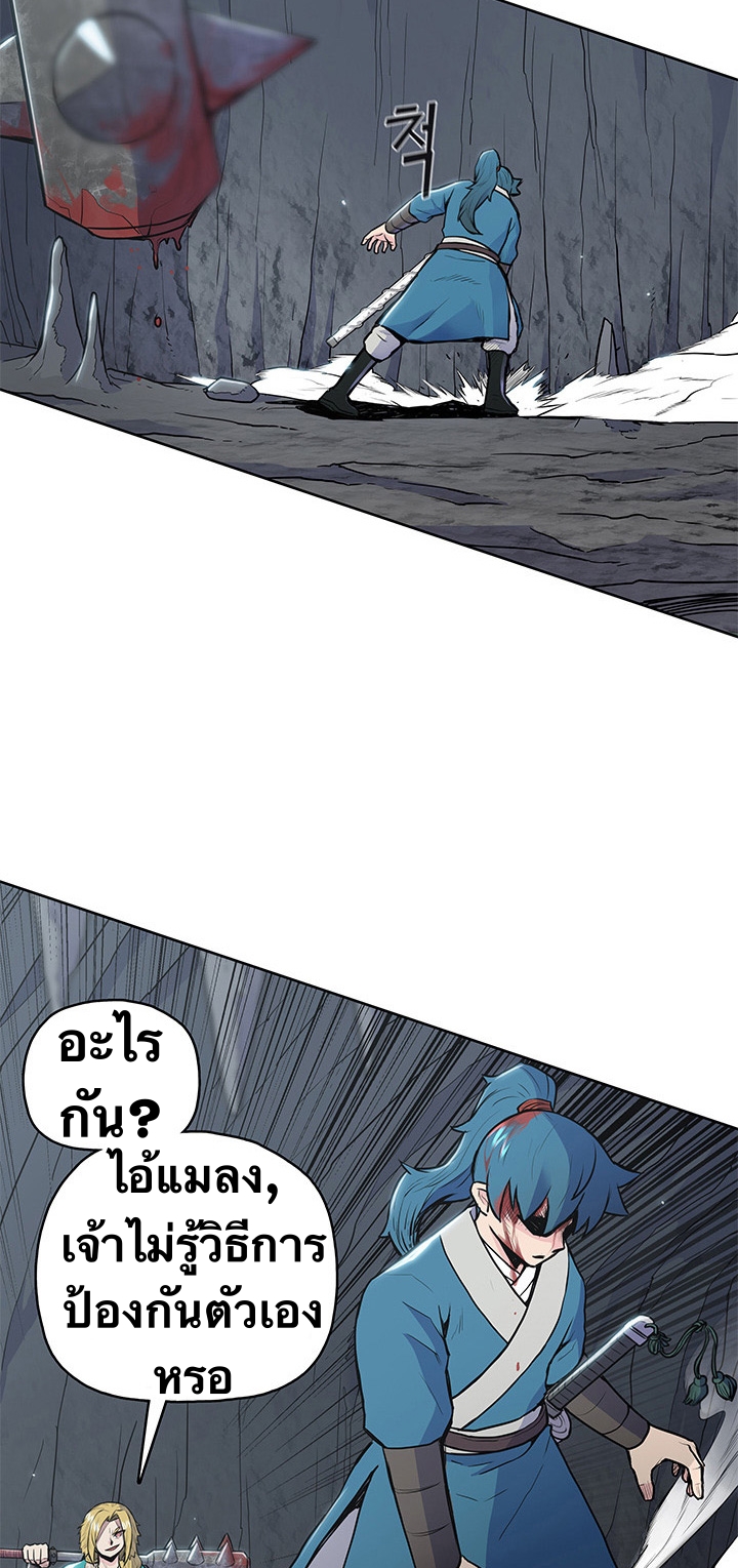 The God Of War ตอนที่ 17 หน้า 15