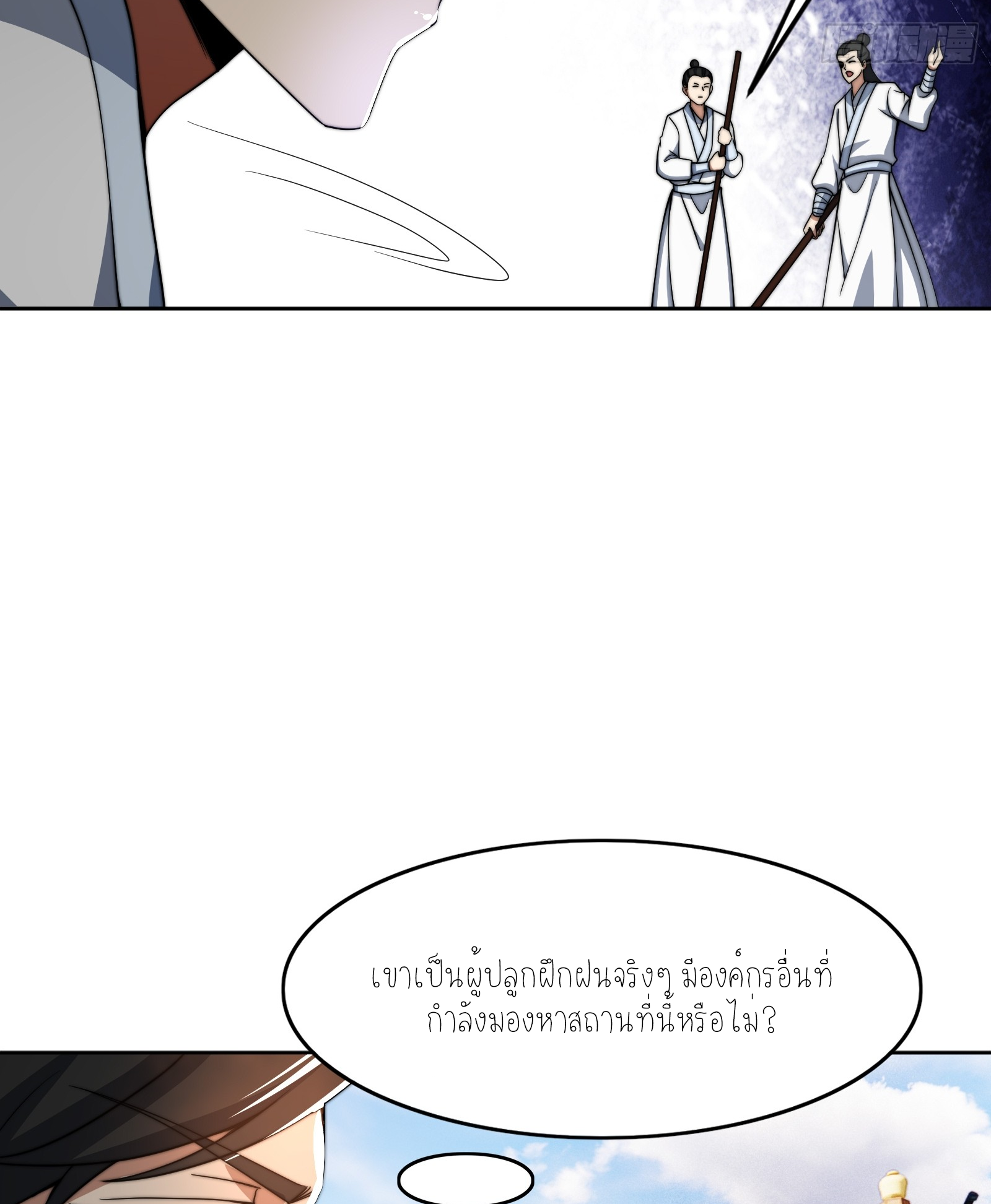 กู่เป่ยเฉินเริ่มต้นผูกระบบกับสาวศักดิ์สิทธิ์ทั้งหมด ตอนที่ 9 หน้า 15