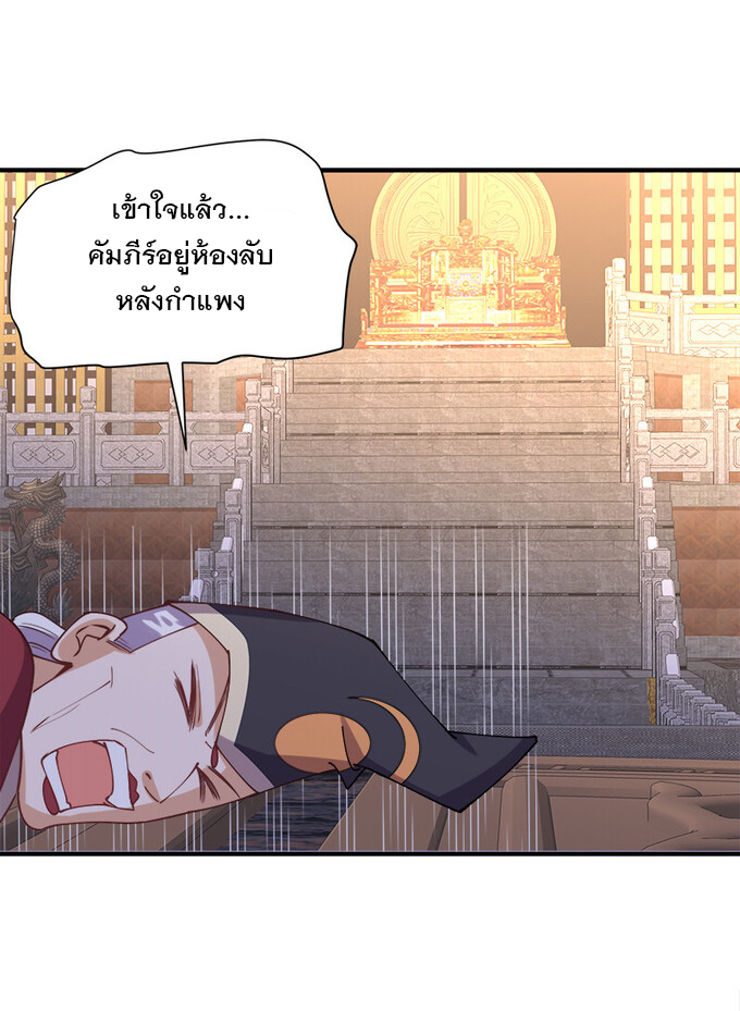 แฟนของผมชื่อหลงอ่าวเทียน ตอนที่ 5 หน้า 30