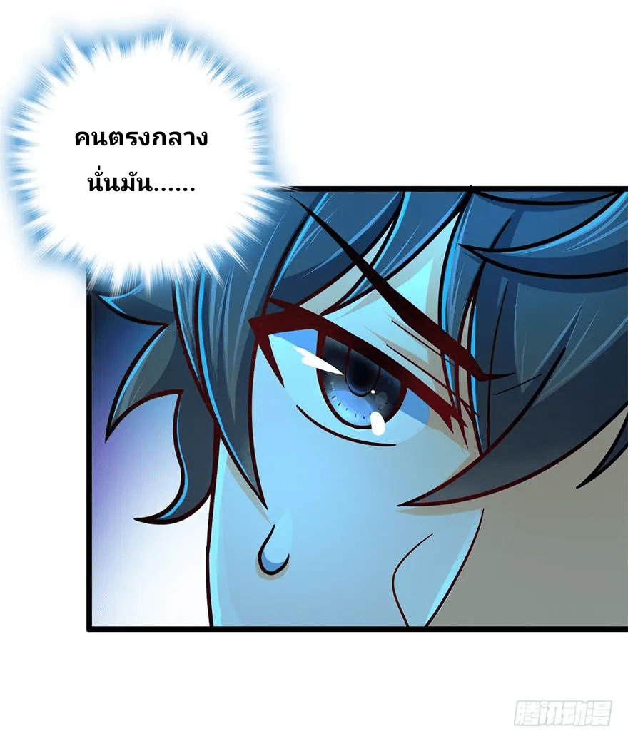 The new life of the Kuan King-ชีวิตใหม่ของราชาจอมกวน ตอนที่ 43 หน้า 50