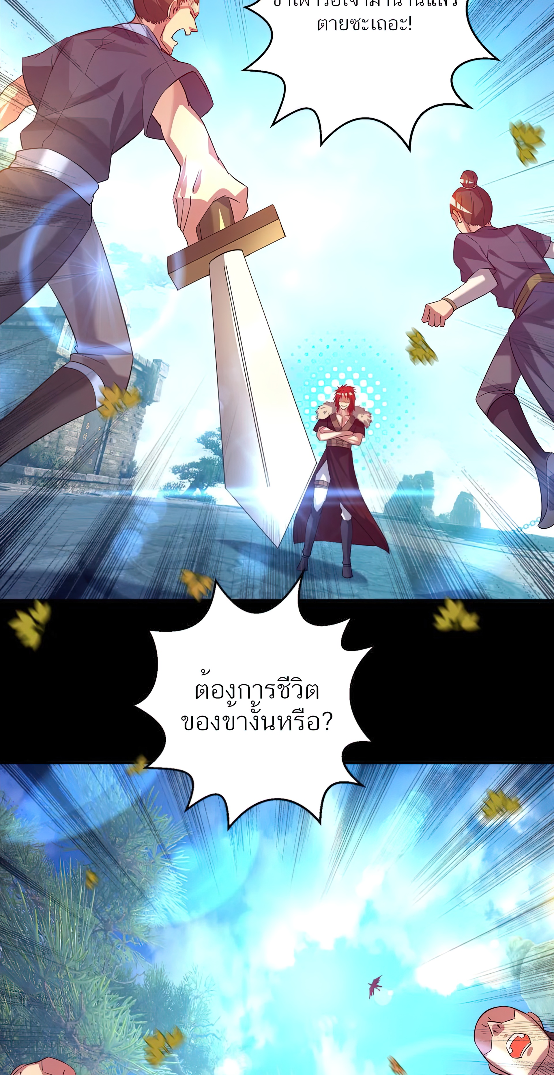 I Have Nine Female Disciples ตอนที่ 13 หน้า 7