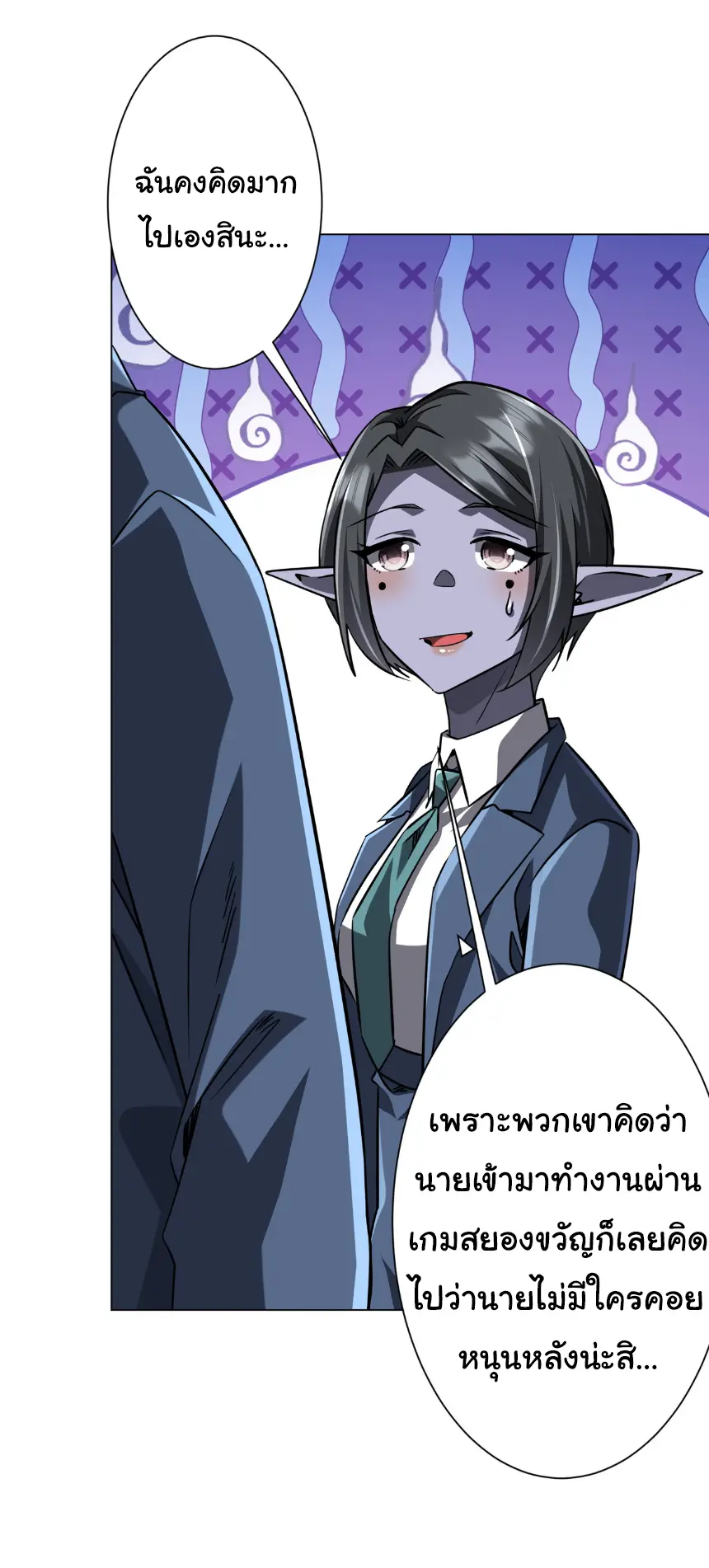 Start with trillions of coins ตอนที่ 280 หน้า 29