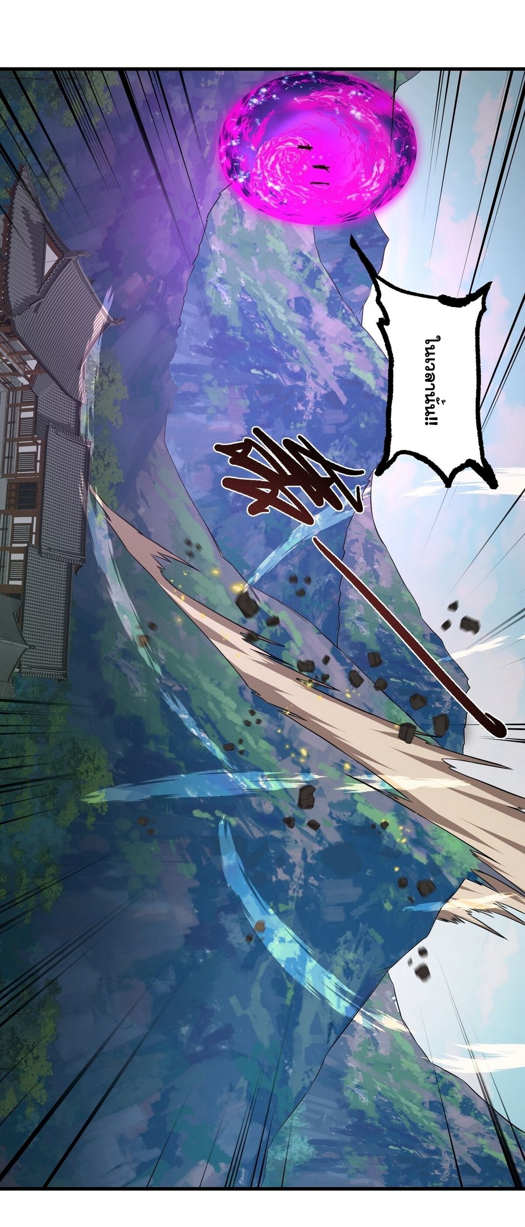 Surrounded By Monsters I Found A Little Witch ถูกปีศาจรายล้อม ข้าเก็บแม่มดน้อยขึ้นมา (ตัดจบ) ตอนที่ 19 หน้า 17