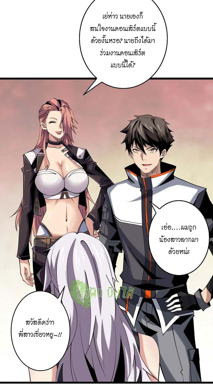 (ชนจีน) IT STARTS WITH A KINGPIN ACCOUNT - จุติจอมราชัน ตอนที่ 114 หน้า 39