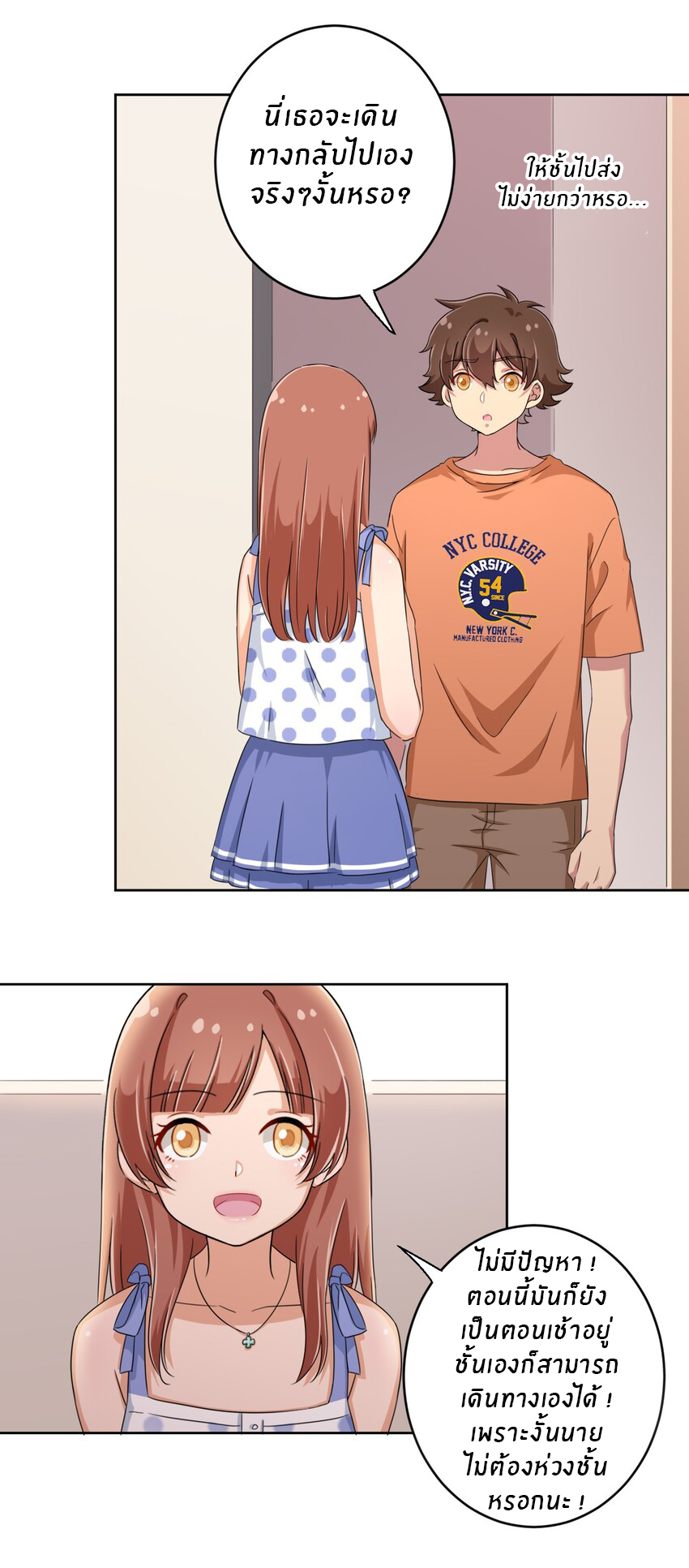 What is the use of God giving me this embarrassing superpower? ตอนที่ 33 หน้า 28