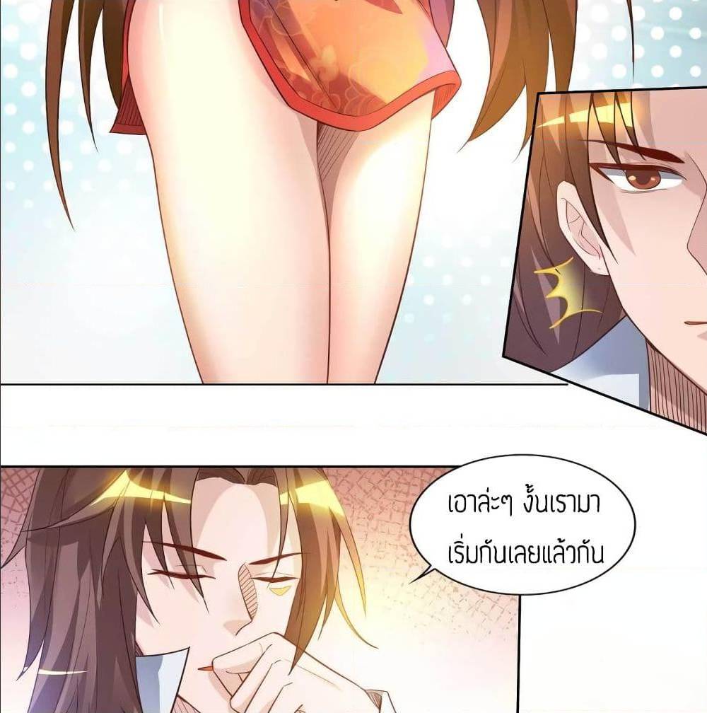 Reversal of God King ตอนที่ 15 หน้า 18