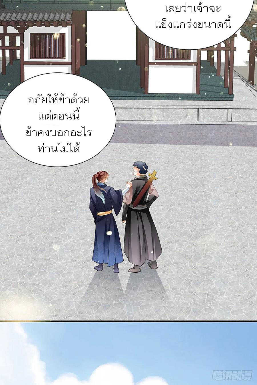 Nine Stars Overlord Body ตอนที่ 3 หน้า 28