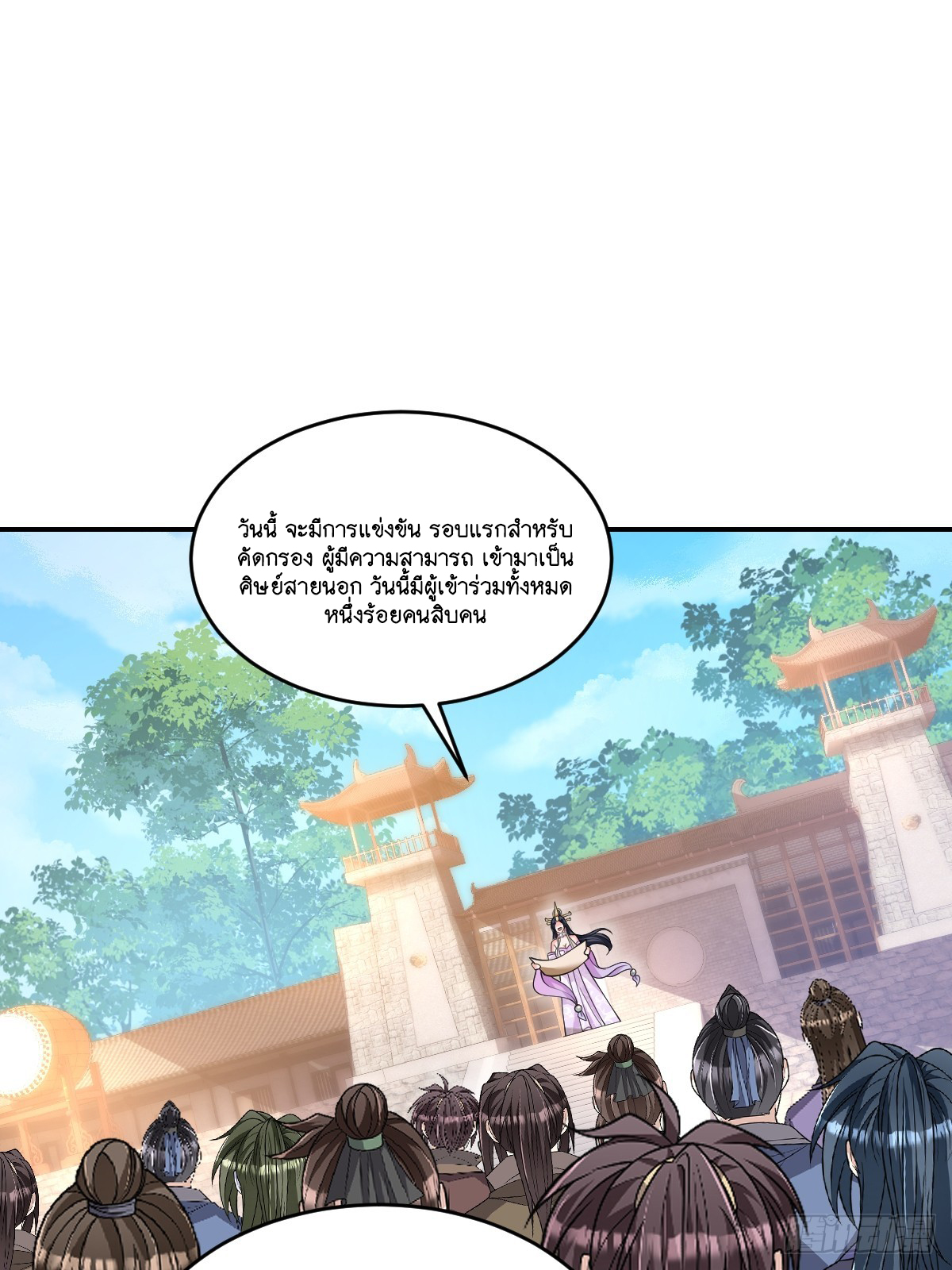 I Relied on Roasting to Be Body Cultivation Master ตอนที่ 10 หน้า 7