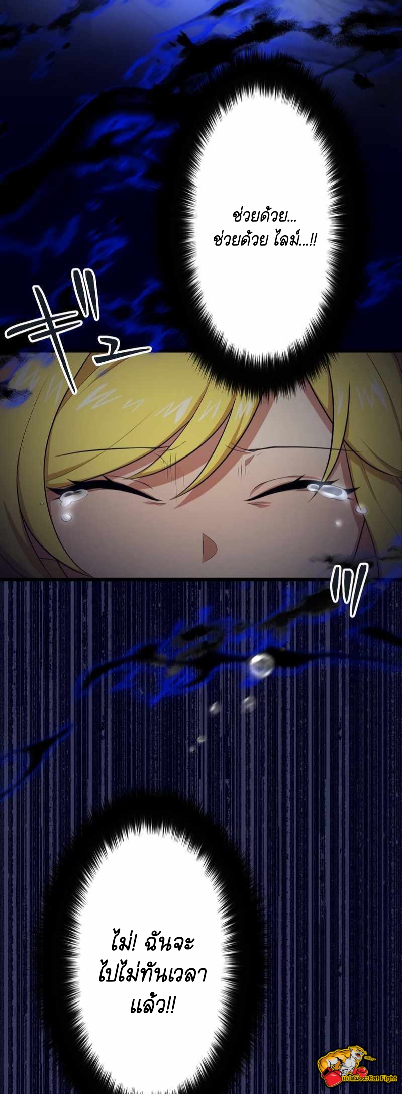 ฉันกลับชาติมาเกิดใหม่เป็นก็อบลินระดับ SSS ตอนที่ 30 หน้า 30